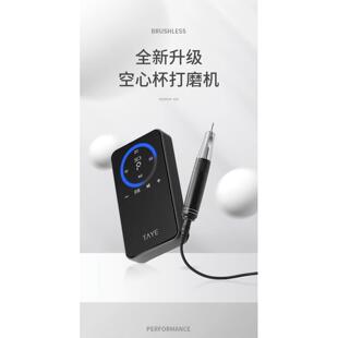 她叶空心杯打磨机蓄电便携式打磨机卸甲去死皮前置处理美甲打磨机