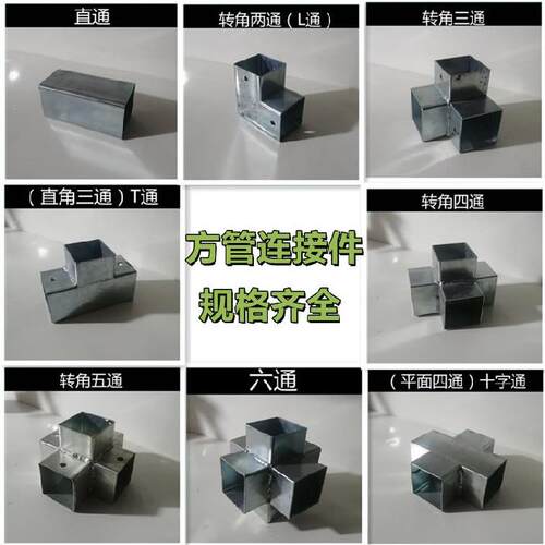 15*15镀锌40*40方管接头货架展架紧固件免焊接方管内连接件方钢