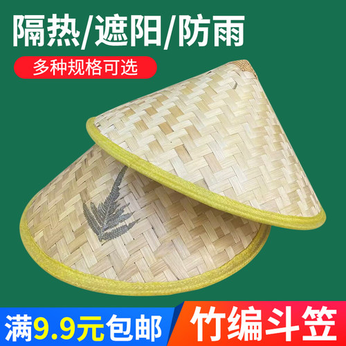 帽子男士斗笠帽子手工竹编遮阳大帽檐草帽女舞蹈魔术道具灯罩钓鱼