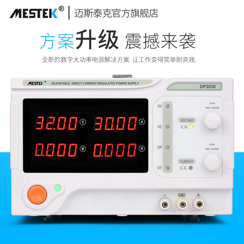 大功率直流稳压电源开关电源可调恒压大电流30V/60V/10A/20A/30A