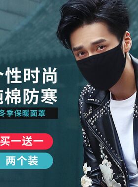 黑色口罩男潮款个性韩版时尚纯棉春季薄款防晒可清洗骑行防尘透气