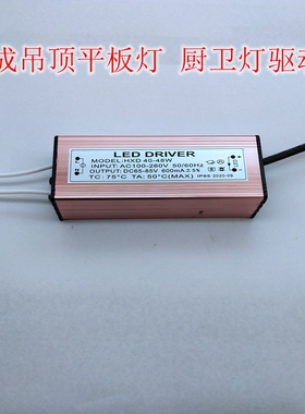 led8W12W24W36W48W集成吊顶平面板厨卫灯驱动Drive压恒流防水防潮