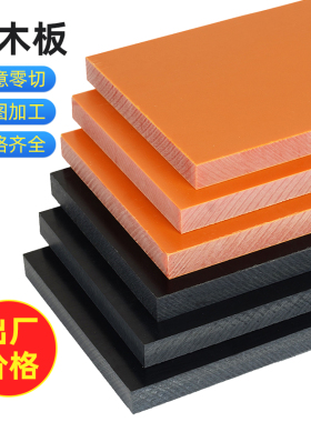 红色电木板绝缘板防静电耐高温板电工板胶木板零切酚醛树脂板加工
