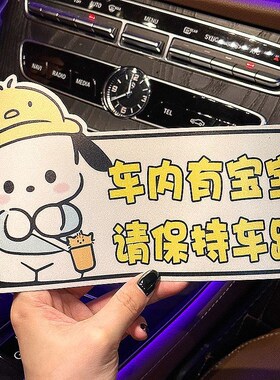 帕恰狗女司机新手上路实习车贴汽车贴纸磁性贴反光贴车尾部提示贴