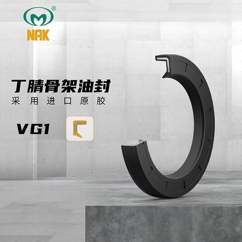 台湾NAK骨架油封VG1 VG28*35/37*4  30*38/40*4 32*42*4 35*50*5