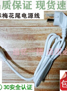 适用摩飞折叠暖菜板家用多功能加热餐桌饭菜保温板MR8300电源线铜