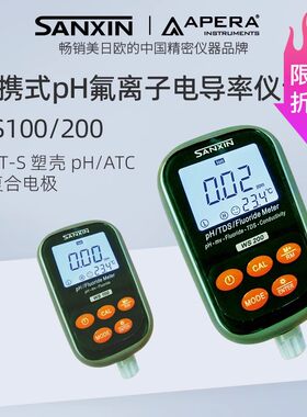 上海新款三信WS100可携式pH氟离子浓度计F501S201TS电极10标液