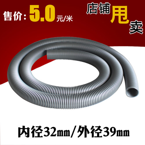 吸尘器配件吸尘器软管吸尘管EVA螺纹管波纹管子内径32外径39mm