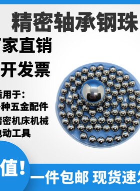 轴承钢珠17/18/18.256/19.05/19/19.844/20/20.638/21.431mm钢球