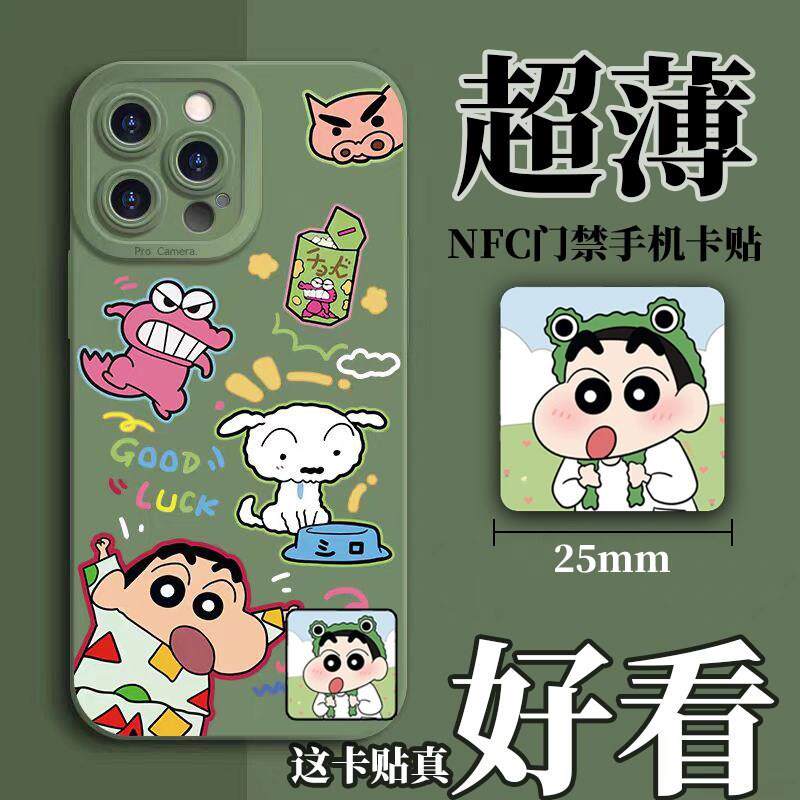 CUID超薄复制蜡笔小新门禁卡可移动滴灌袋