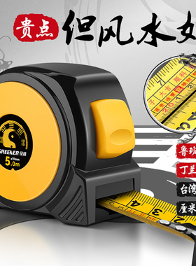 绿林正宗鲁班尺官方旗舰店卷尺风水阴阳丁兰高精度5米7.5米10正品