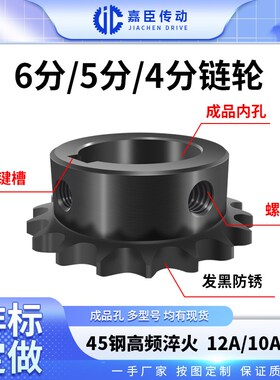 4分5分6分链轮齿轮成品孔配08B10A12A链条齿轮加工定做不锈钢链轮