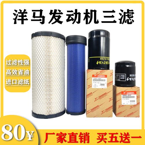 洋马发动机4TNV88/98/94挖掘机斗山徐工神钢玉柴机油柴油空气滤芯