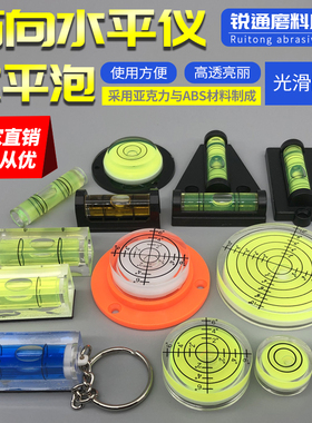 水平仪长方形水平尺绿色水准泡珠高精度迷你平衡尺磁性万向水平泡