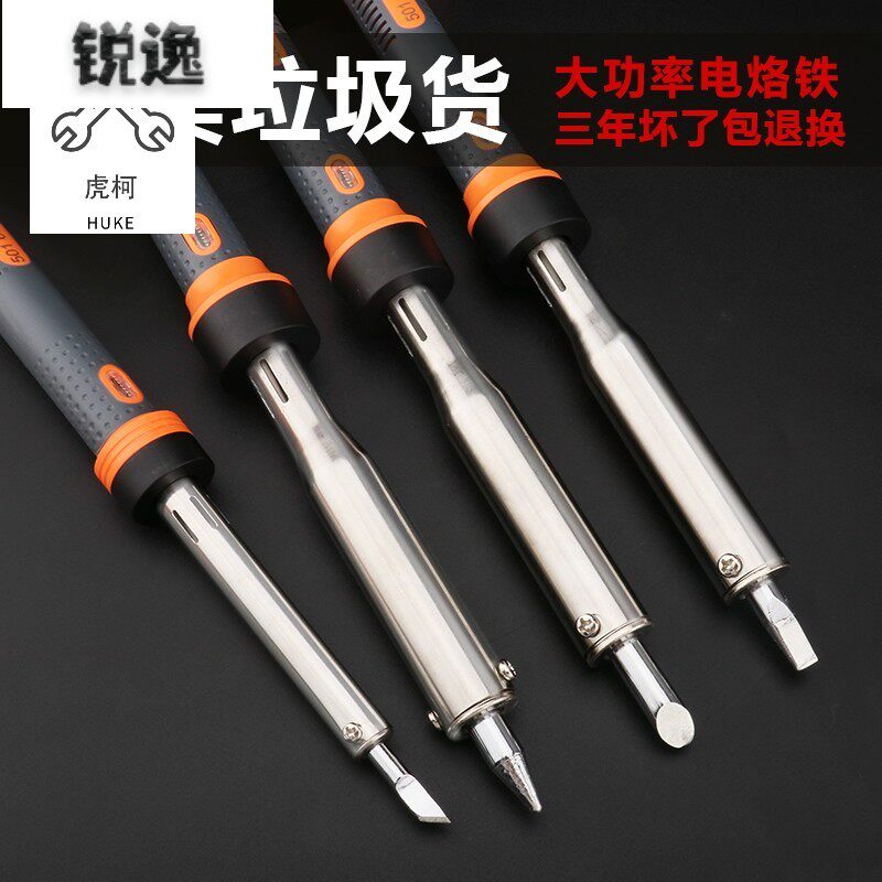 电烙铁家用小型马蹄头外热式环保长寿命3040w60w80w100w150w带led