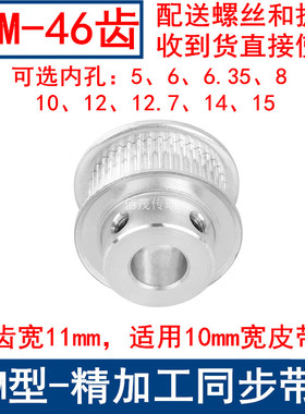 同步带轮S2M46齿频宽10凸台B内径5 6 6.35 8 10 12 1415同步轮S2M