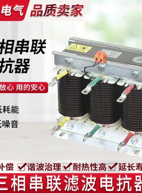 电抗器无功补偿CKSG低压滤波交流30kvar电容柜专用三相串联电抗器