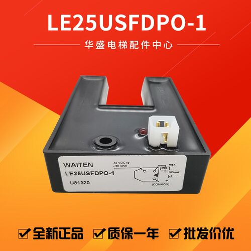 通用电梯 U型感应器KM86420G03 LE25USFDPO-1平层光电 限时特价