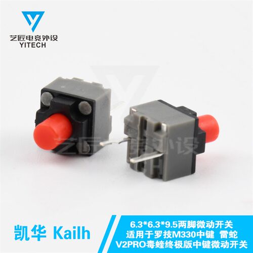 凯华9.5方形静音鼠标微动开关M330滚轮下压中键按键V2PRO毒蝰终极