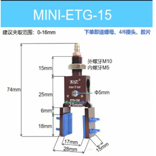 机械手迷你夹具MINI-ETG-15 MINI-ERG-15 夹取范围:3-18mm