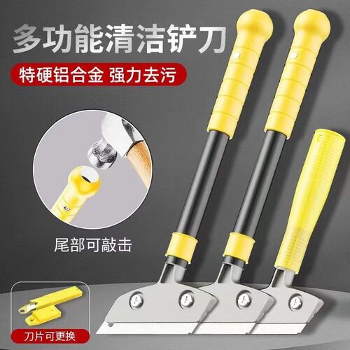 清洁铲刀清洁刀小铲刀玻璃瓷砖地板美缝除胶刮刀片刮墙板铲子保洁