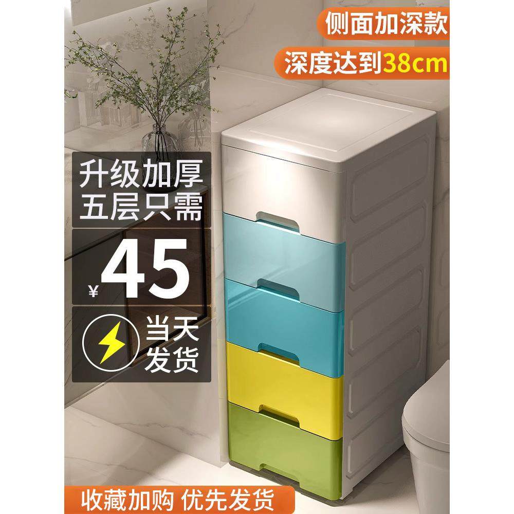20/30/35cm夹缝收纳柜子抽屉式卫生间储物柜子塑料窄隙厨房多层架,3C数码配件,USB多功能数码宝,淘宝优惠券,粉丝福利购,淘宝优惠卷