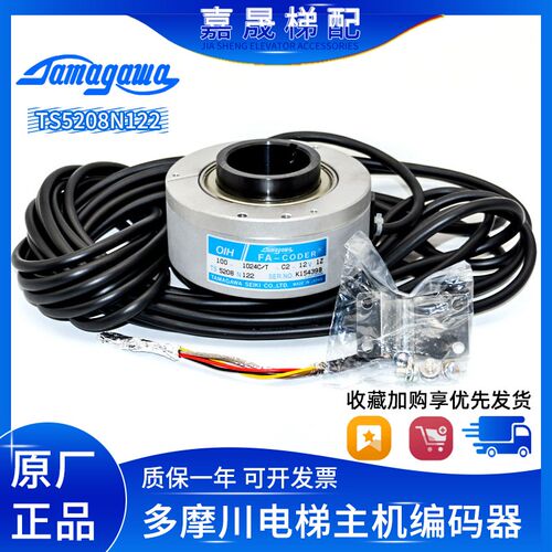 全新日立电梯多摩川编码器FA-CODER TS5208N122/100-1024C/T包邮