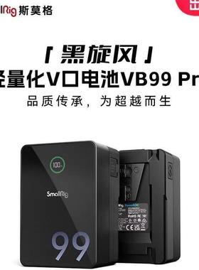 斯莫格VB99Pro V口电池黑旋风摄像机手机电脑摄影补光灯挂板供电