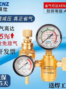 AR-168奥宾仕节能气压表氩弧焊机省气氩气表 015B减压器气瓶减压