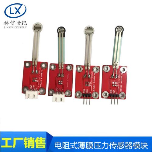 电阻式薄膜压力传感器模块适 Arduino uno开发 microbit 红色