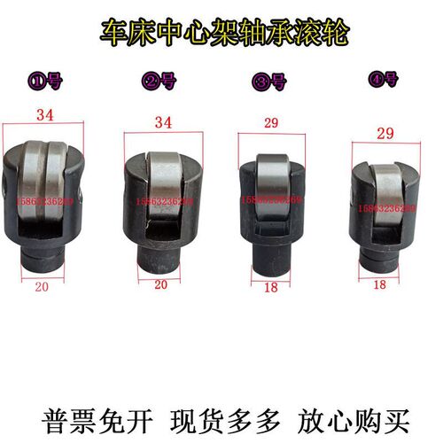 包邮中心架顶头体轴承滚轮沈阳大连6140 6150 6180中心架滚轮轴承