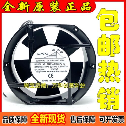 全新正品SUNTA风机CB 17251A1/A2/A3-HBAPL-TC 115V/230V散热风扇