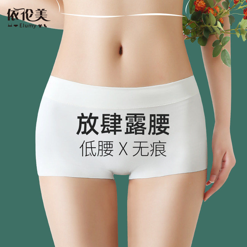 低腰安全裤女夏季薄款冰