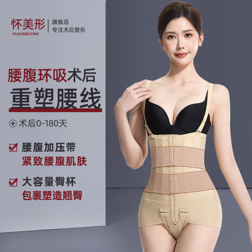 腰腹环吸术后塑身连体衣加压收腰塑形美体束身衣