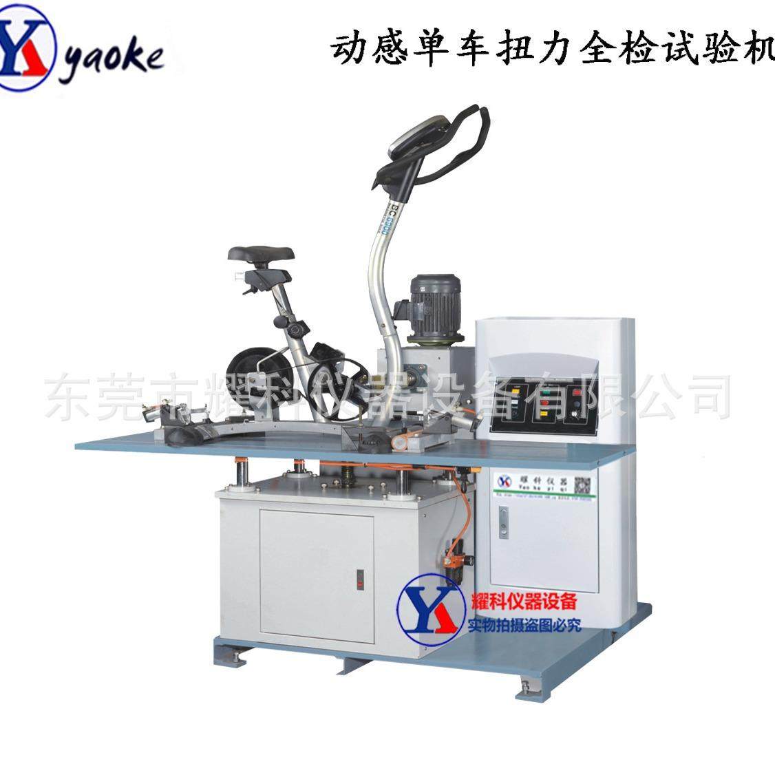 磁控健身单车测试机室内大黄蜂动力单车试验机健身车疲劳试验仪