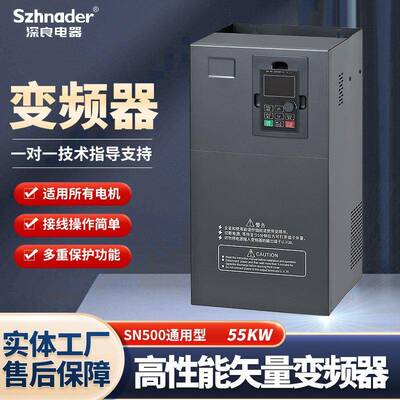 通用重载高性能矢量控制变频器三相380V55W水泵风机调速变频器