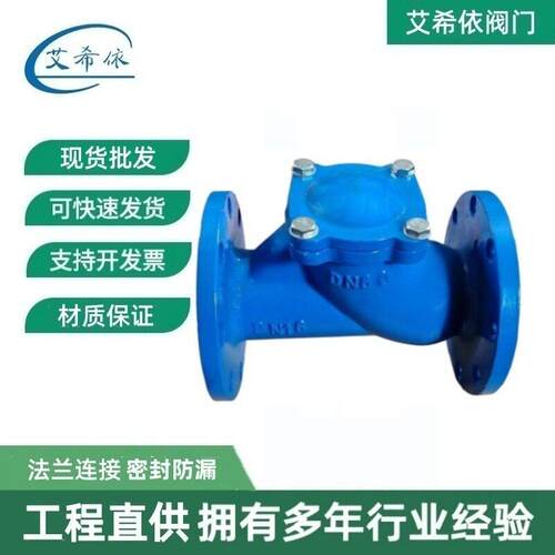 HQ41X滑道球形向阀防回流滚球型污水逆止阀球墨铸铁球形止回阀