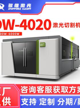 12000w大包围双台面激光金属切割机不锈钢厚碳钢数控光纤切割机