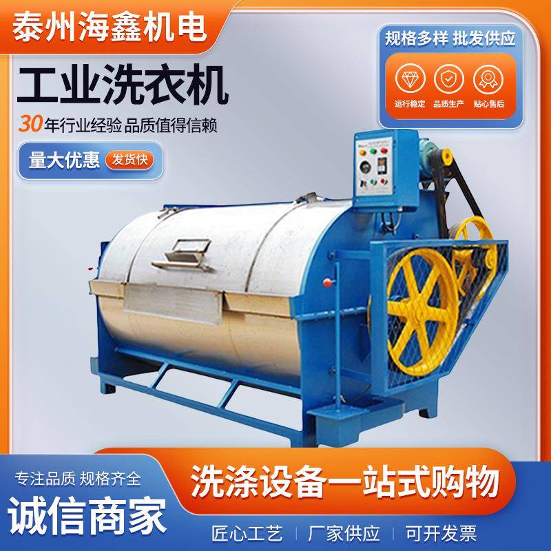 厂家热销153050100公斤滤布卧式水洗机酒店宾馆工业用洗衣机