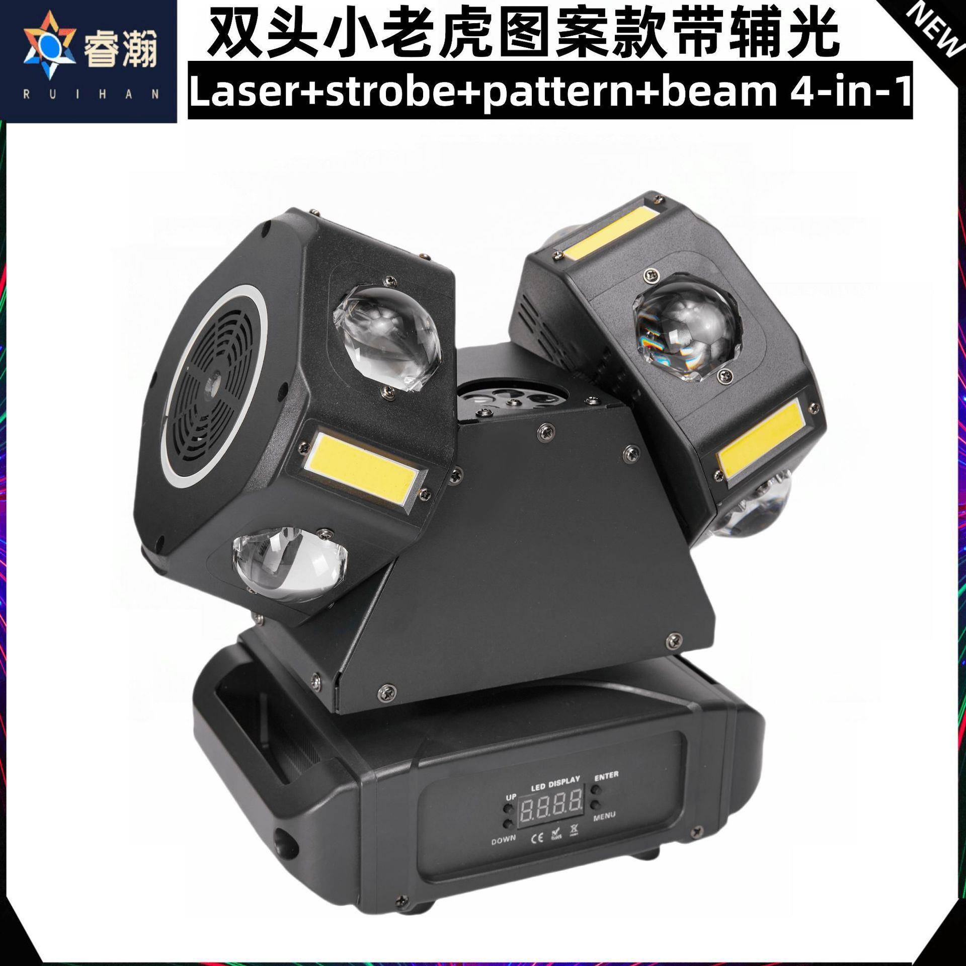 双头小老虎图案+激光+光束+频闪四合一摇头灯带辅光舞台幻彩