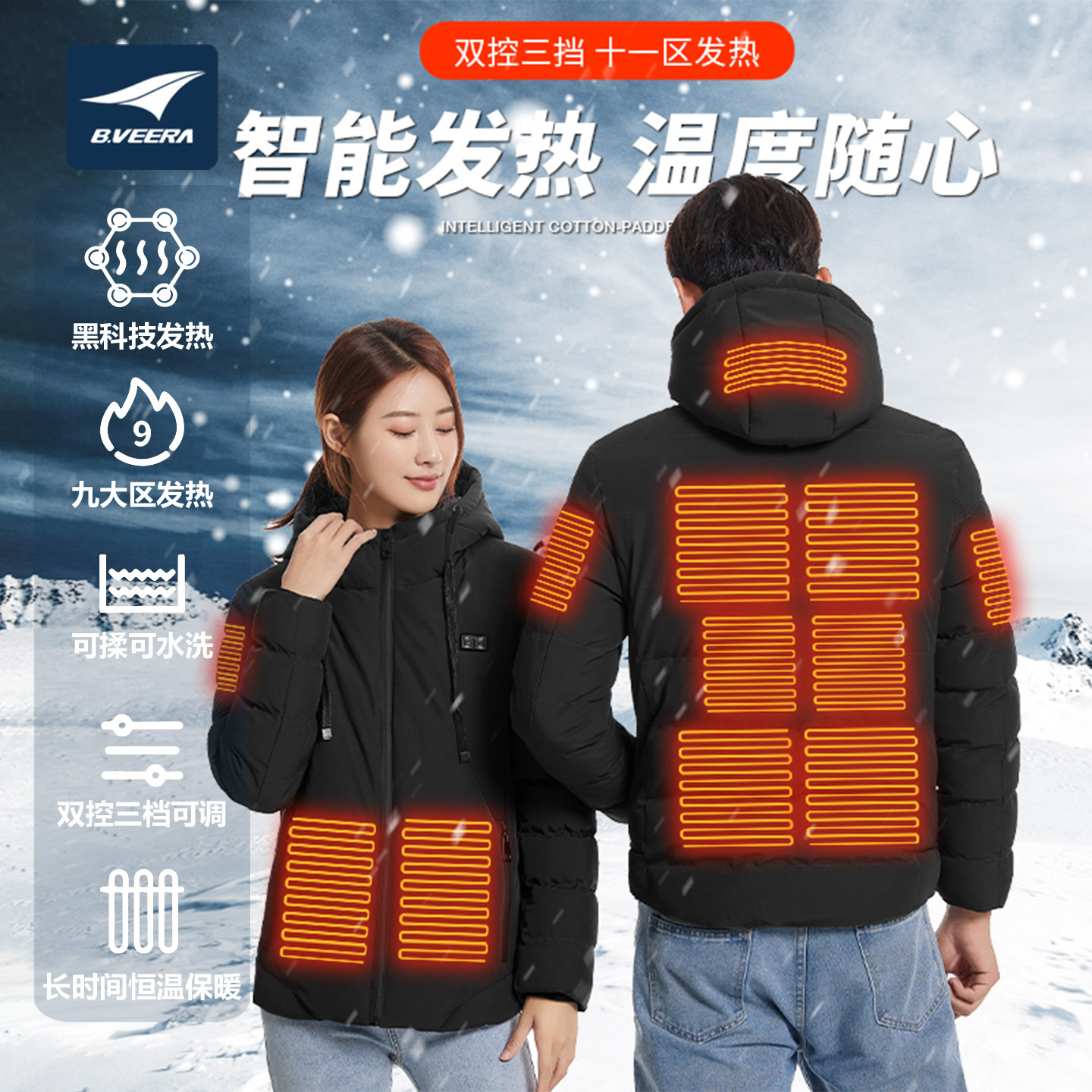 B.VEERA/倍福来 电加热智能发热充电外套加厚保暖恒温抗寒棉服