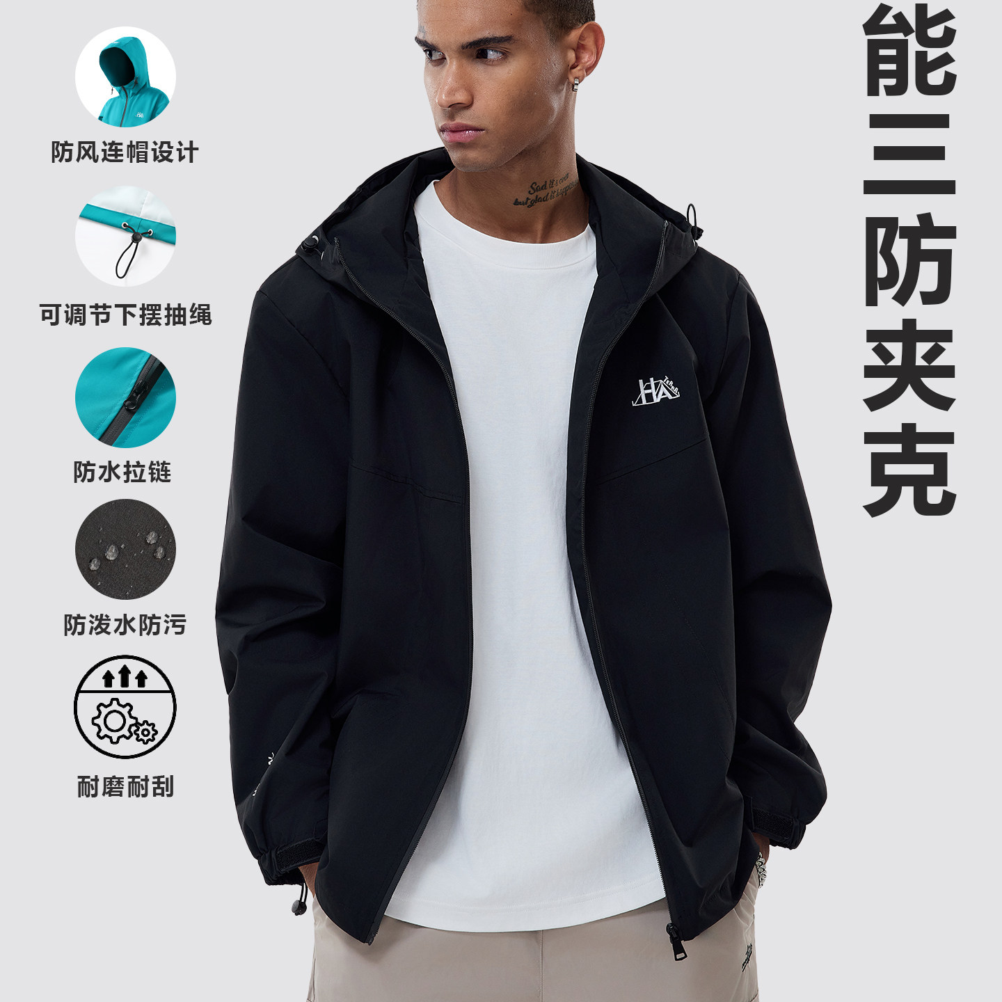 B.VEERA倍福来三防连帽夹克男