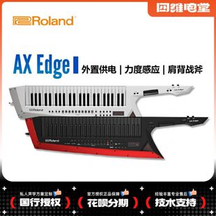 罗兰战斧 Roland AX Edge 49键肩背式合成器midi电子琴舞台键盘