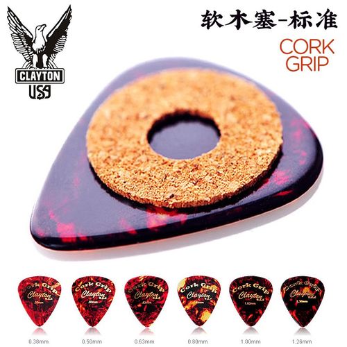 美产CLAYTON 软木塞标准 CORK GRIJP 电吉他民谣木吉他贝司拨片