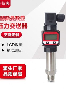 CGYL-213数显压力变送器扩散硅传感器