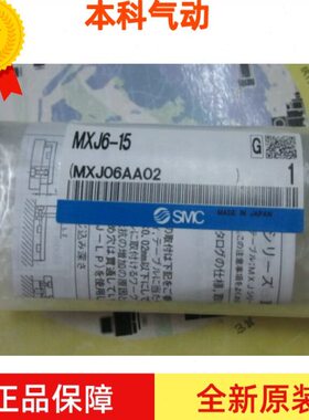 全新原装 MXJ6-15 MXJ6-15CS MXJ6-15CT MXJ6-15C 滑台气缸