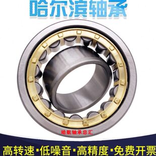 哈尔滨HRB轴承NU NUP 2220 2218 2221 2219 2224 2226 2222