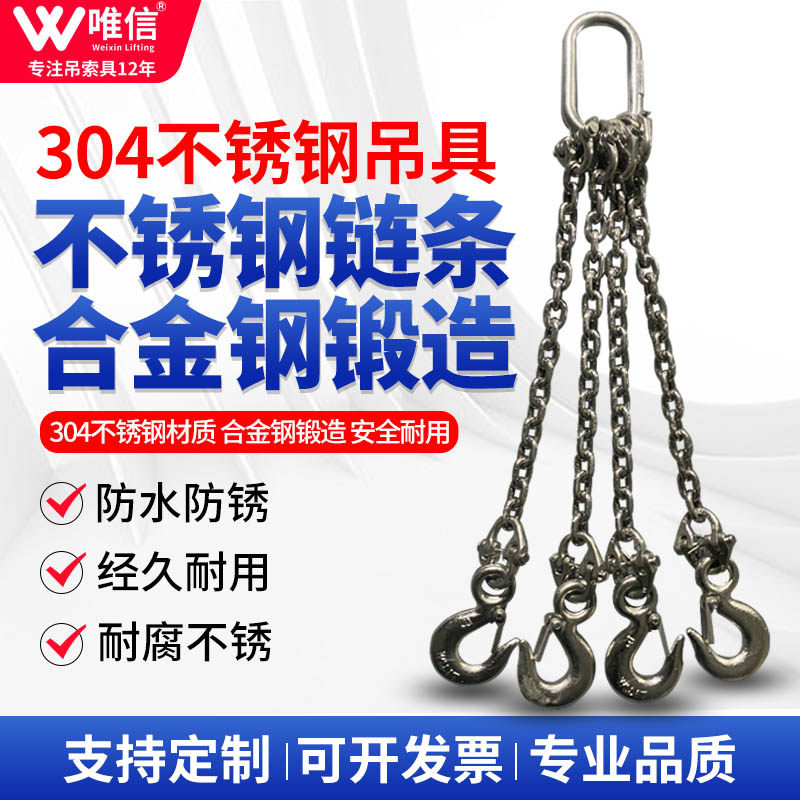 不锈钢链条吊钩组合p吊索具起重吊链吊车吊具防腐防锈吊环挂钩子,3C数码配件,USB多功能数码宝,淘宝优惠券,粉丝福利购,淘宝优惠卷