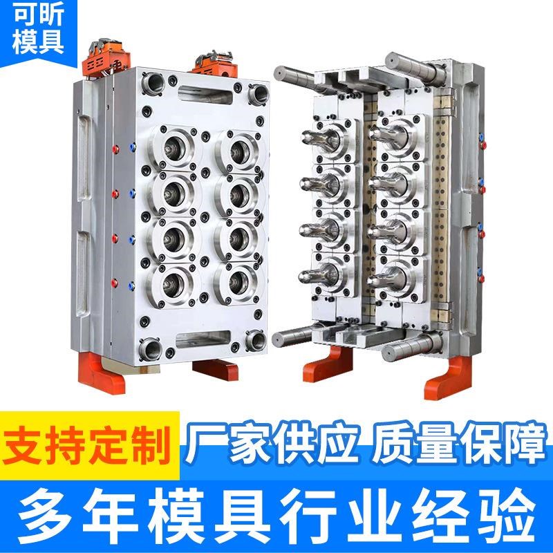 瓶胚注塑模具 开模开发加工塑料热流道瓶胚瓶盖模X具开瓶器模具