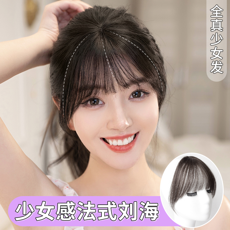 全真发空气刘海j假发片女自然前额无痕头顶隐形贴片法式3d假刘海